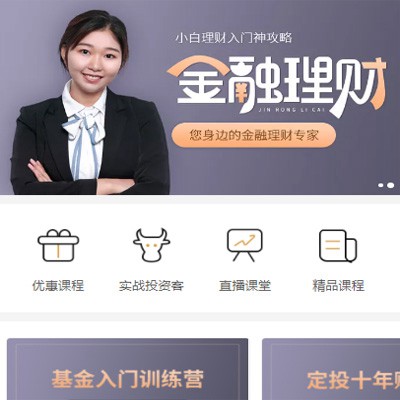 贵定理财知识付费小程序开发